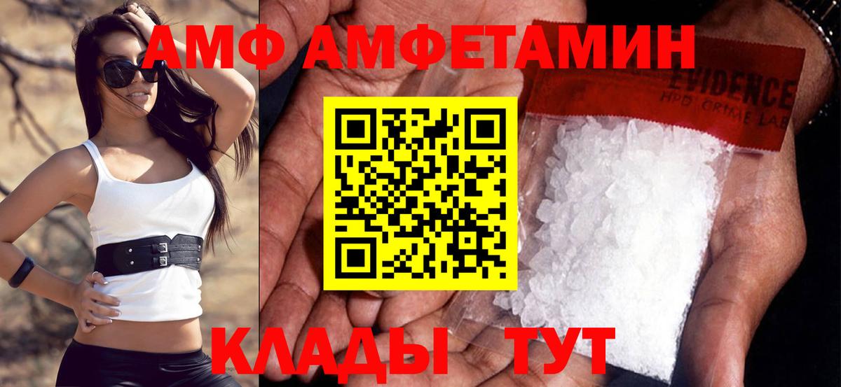 Амфетамин  Петровск  АМФЕТАМИН  Amphetamine 98% 