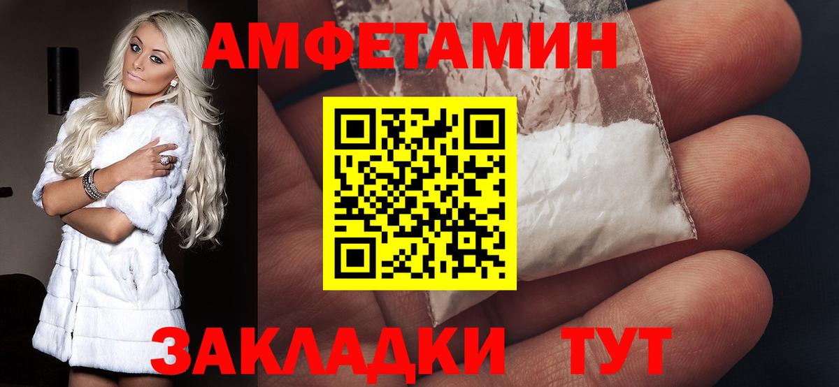 Петровск  shop наркотические препараты  Вход с VPN  АМФЕТАМИН Розовый  Амфетамин 