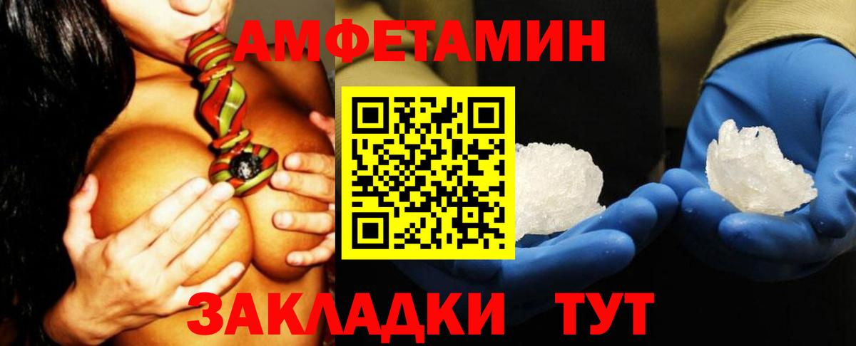 Амфетамин Розовый Петровск
