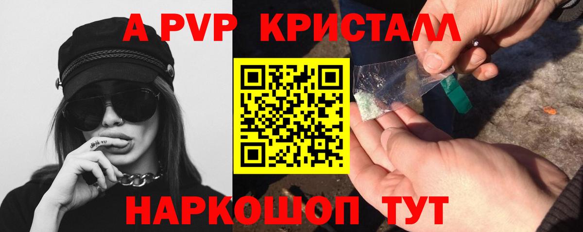 Alpha-PVP VHQ  Alfa_PVP СК  Alfa_PVP  Вход с VPN  Петровск 