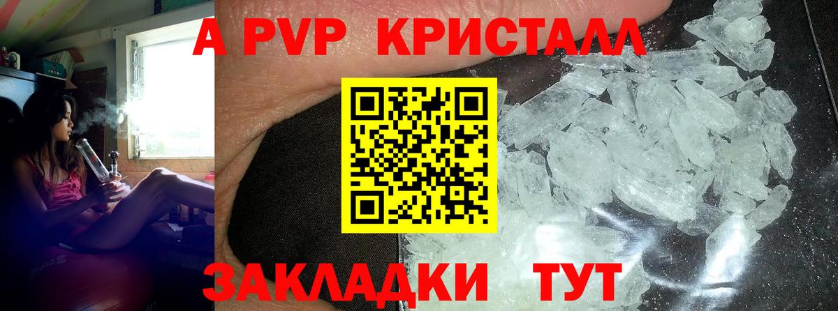 Магазин наркотиков  КОКАИН  Вход с VPN  Канабис  МЕФ кристаллы  Петровск  ГАШИШ 