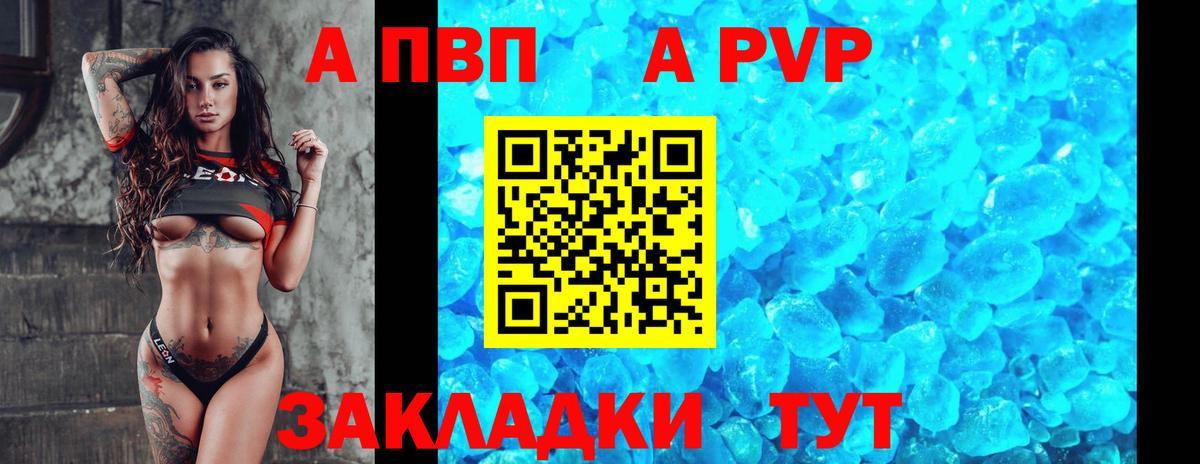 Альфа ПВП Соль Петровск