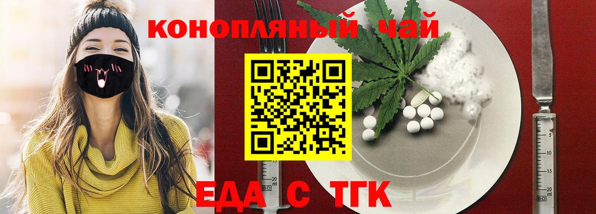 Печенье с ТГК марихуана  Вход с VPN  Петровск 