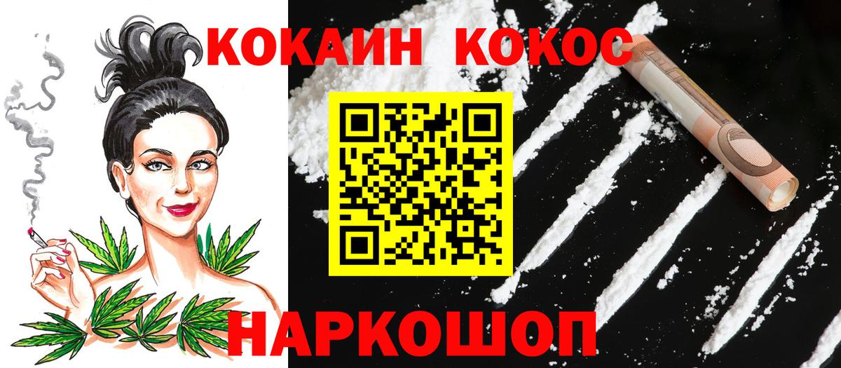 COCAIN  Вход с VPN  Петровск  Кокаин Колумбийский  КОКАИН Боливия 