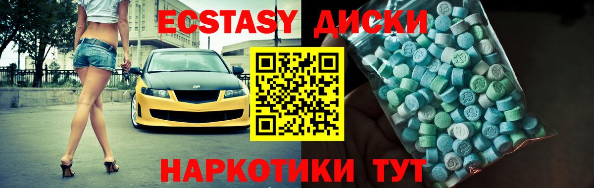 Экстази бентли  ЭКСТАЗИ  Ecstasy XTC  Петровск 