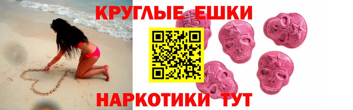 Ecstasy  ЭКСТАЗИ MDMA  Вход с VPN  мориарти клад  Петровск  ЭКСТАЗИ диски  МЕГА рабочий сайт 