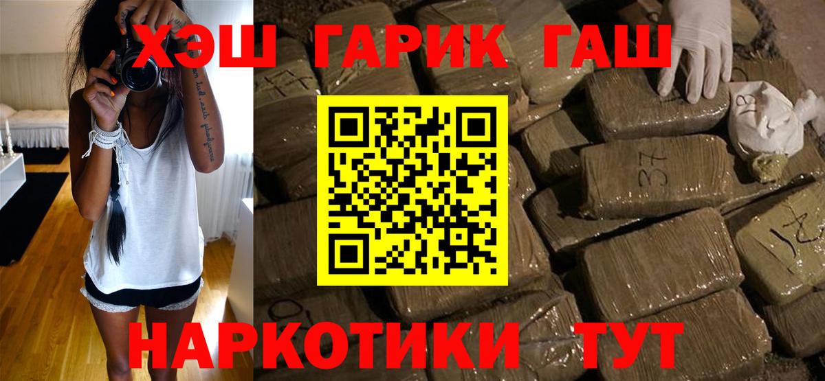 Гашиш  Петровск  Гашиш хэш  ГАШИШ гашик 