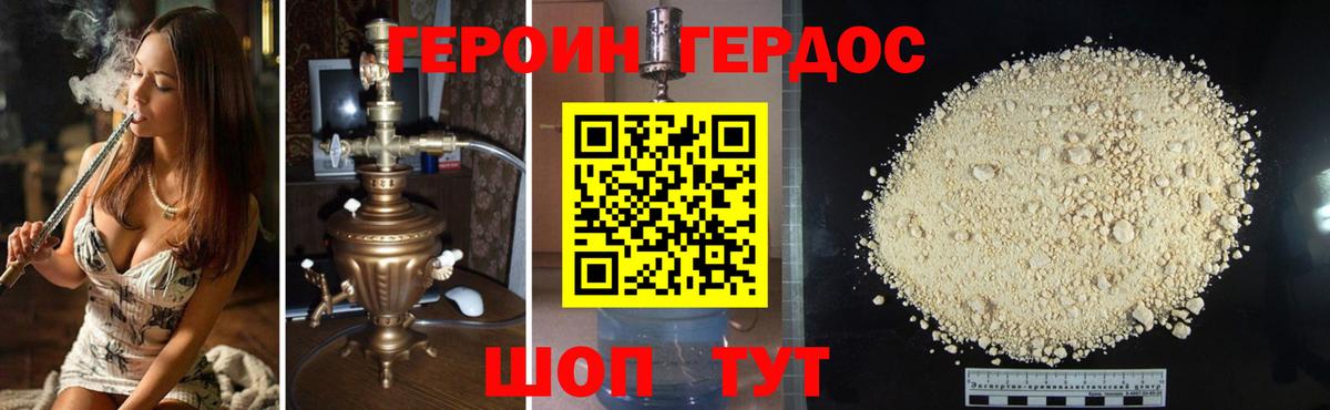 Героин герыч  Героин  Петровск  Вход с VPN 