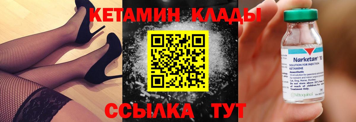 КЕТАМИН ketamine  Петровск  Кетамин VHQ 