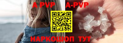мяу мяу кристалл Ставрополь