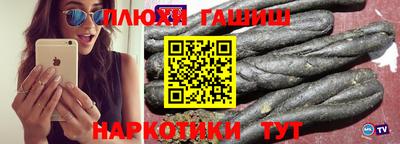 синтетический гашиш Гусев