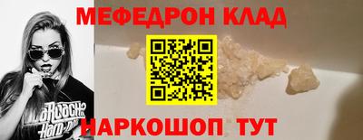 мяу мяу кристалл Ставрополь