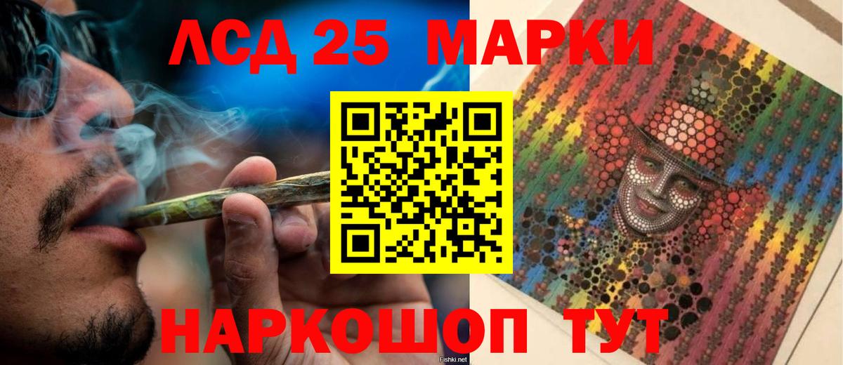 LSD-25 экстази кислота  LSD-25 экстази кислота  Вход с VPN  Петровск 