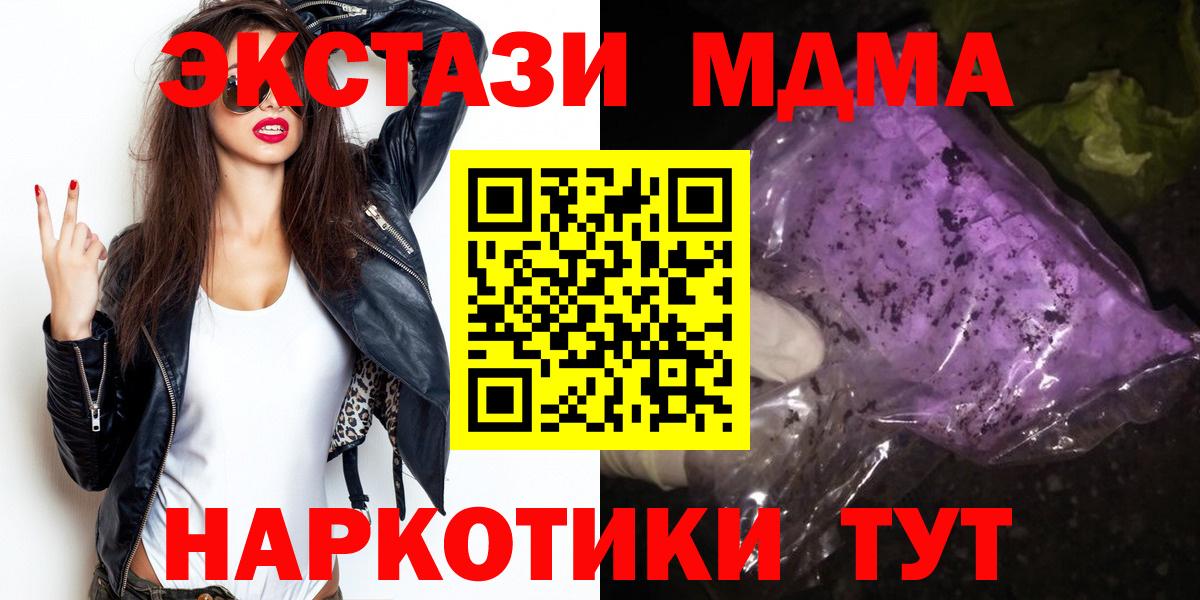 МДМА кристаллы  МДМА  Петровск 