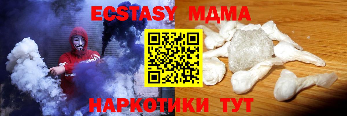 МДМА молли  Вход с VPN  Петровск 