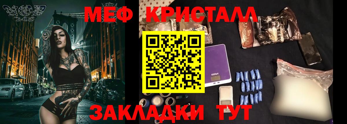 Меф 4 MMC  Мефедрон  Петровск  МЕФ мука 