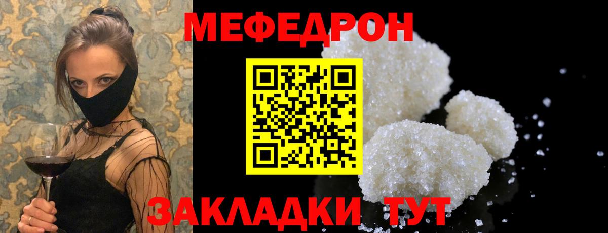 Меф мяу мяу  Меф  Вход с VPN    ссылка  МЕФ мяу мяу  Петровск 