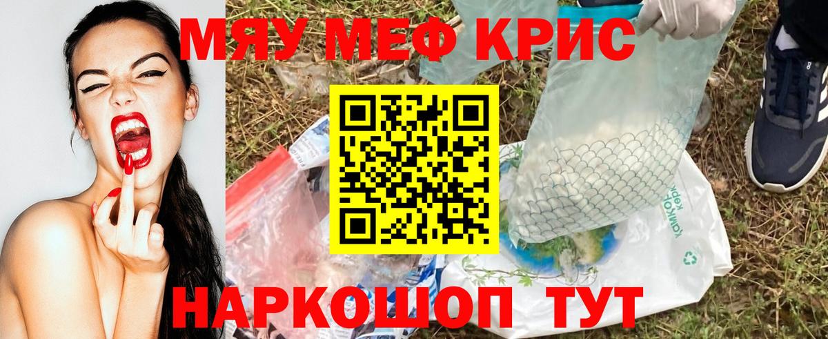 Меф мука Петровск