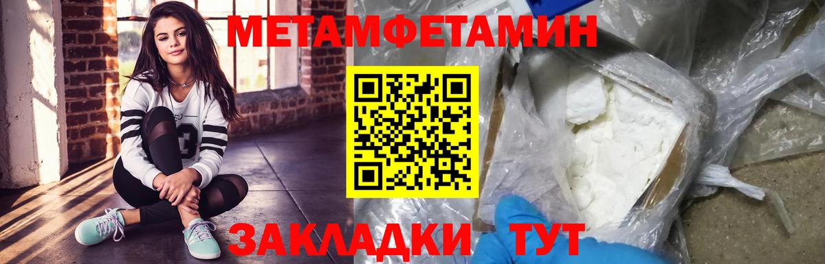 Первитин винт  Метамфетамин  Петровск  Вход с VPN 