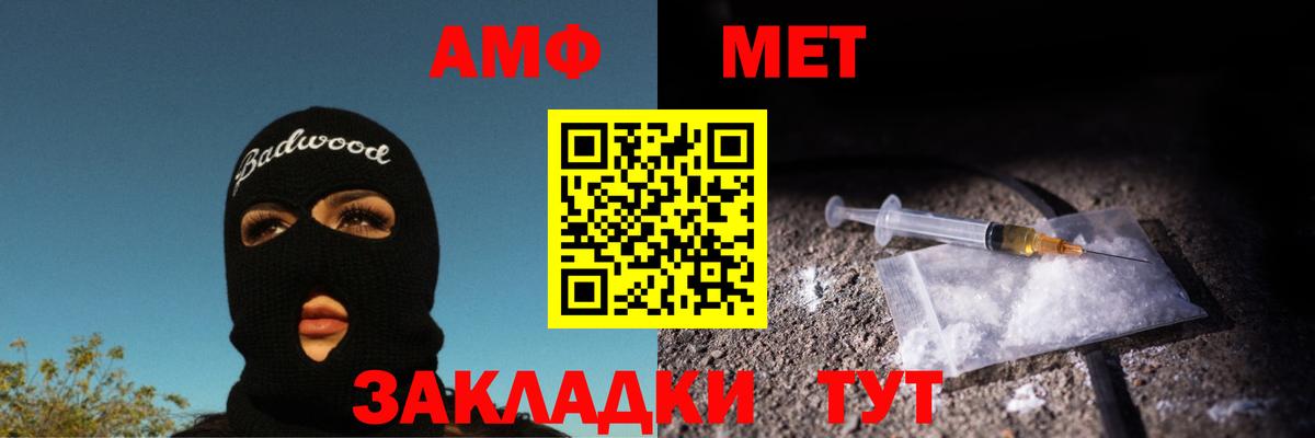 МЕТАМФЕТАМИН винт Петровск