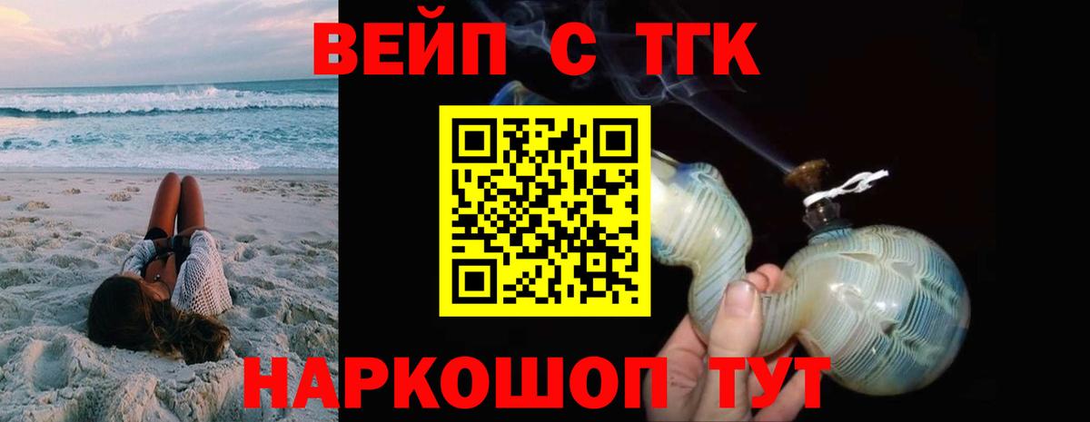 ТГК концентрат  Дистиллят ТГК концентрат  Вход с VPN  Петровск 